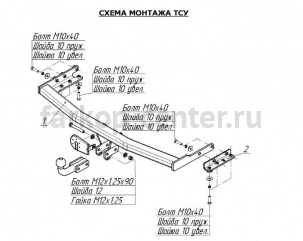 Фаркоп Bosal Russia для NISSAN PRIMERA P12/W12 2002-2008. Артикул 4334-A
