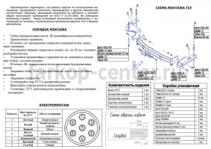 Фаркоп Bosal Russia для LEXUS LX 2007-2019г. Артикул 3054-A