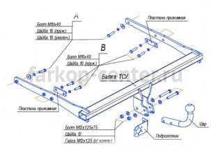 Фаркоп Bosal Russia для FORD MONDEO 2007-2015. Артикул 3966-A