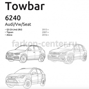 Фаркоп Brink для AUDI Q3 2011-2019г. Артикул 618700