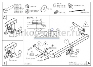 Фаркоп Galia для MAZDA CX-5 2011-2017. Артикул M129A