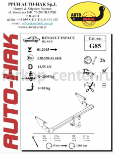 Фаркоп Auto-Hak для RENAULT ESPACE 2015-2019г. Артикул G 85