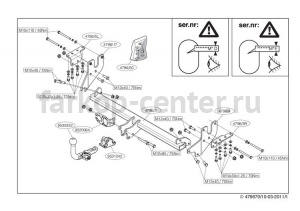 Фаркоп Brink для MITSUBISHI LANCER 2007-2012. Артикул 479600