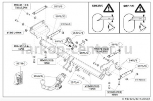 Фаркоп Brink для NISSAN QASHQAI J11 2014-2019г. Артикул 597500