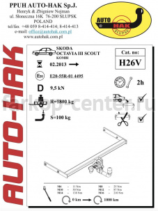 Фаркоп Auto-Hak для SKODA OCTAVIA A7 2013-2019г. Артикул H 26V
