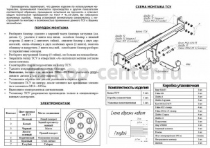 Фаркоп Bosal Russia для BMW X3 E83 2003-2010. Артикул 4751-A