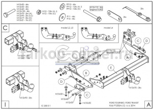 Фаркоп Galia для FORD TOURNEO CONNECT  2014-2019г. Артикул F125C