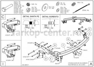 Фаркоп Galia для KIA SORENTO 2012-2019г. Артикул H091A