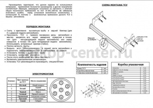 Фаркоп Bosal Russia для HYUNDAI ACCENT 2000-2006. Артикул 4221-A