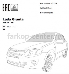 Фаркоп Bosal Russia для LADA GRANTA . Артикул 1237-A