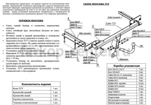 Фаркоп Bosal Russia для OPEL ASTRA J хэтчбек 2009-2015. Артикул 1178-A