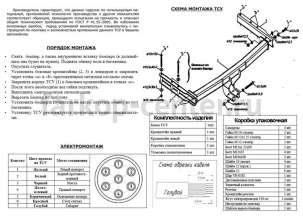 Фаркоп Bosal Russia для VOLKSWAGEN PASSAT B5 1996-2005. Артикул 2137-A