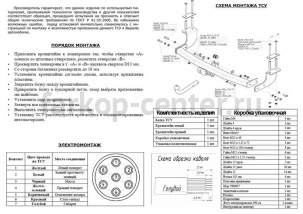 Фаркоп Bosal Russia для FORD ESCAPE 2007-2012. Артикул 3963-A