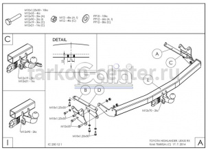 Фаркоп Galia для TOYOTA HIGHLANDER 2010-2014. Артикул T068C