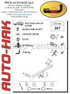 Фаркоп Auto-Hak для HYUNDAI i30 2012-2017. Артикул J 67
