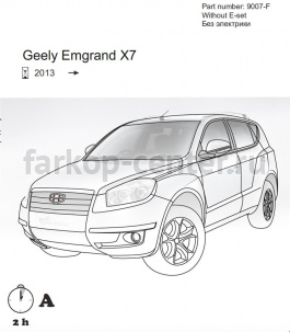 Фаркоп Bosal Russia для GEELY EMGRAND X7 2012-2016. Артикул 9007-F
