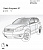 Фаркоп для GEELY EMGRAND. Без выреза в бампере. с 2012 по 2016 г.в.