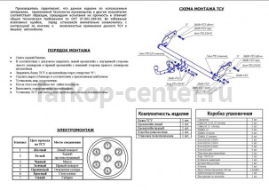Фаркоп Bosal Russia для HYUNDAI GETZ 2003-2005. Артикул 4223-A