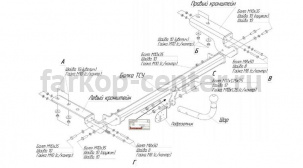 Фаркоп Bosal Russia для PEUGEOT 307 2001-2008. Артикул 2555-A
