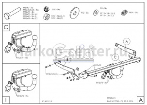Фаркоп Galia для MAZDA 3 201-2019г. Артикул M135C