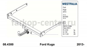 Фаркоп Westfalia для FORD KUGA 2013-2019г. Артикул 307474600001