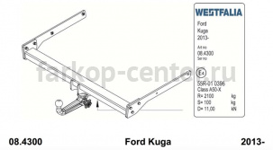 Фаркоп Westfalia для FORD KUGA 2013-2019г. Артикул 307474600001