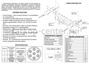 Фаркоп Bosal Russia для SUBARU FORESTER 2008-2013. Артикул 6303-A