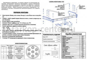 Фаркоп Bosal Russia для AUDI A6 Allroad 2000-2006. Артикул 3550-A