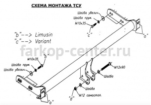 Фаркоп Bosal Russia для VOLKSWAGEN PASSAT B4 1993-1996. Артикул 2116-A