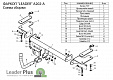 Фаркоп для ACURA RDX. Без выреза в бампере. с 2006 по 2012 г.в.