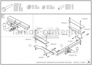 Фаркоп Galia для RAVON NEXIA R3 2015-2019г. Артикул C049A