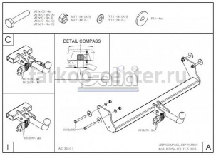 Фаркоп Galia для JEEP COMPASS 2006-2011. Артикул J012A