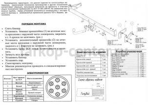 Фаркоп Bosal Russia для KIA RIO 2005-2011. Артикул 6747-A