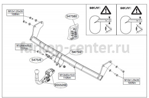 Фаркоп Brink для KIA RIO 2011-2017. Артикул 547500