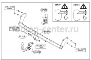 Фаркоп Brink для KIA RIO 2011-2017. Артикул 547500