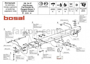 Фаркоп Bosal Russia для PEUGEOT BOXER 2006-2019г. Артикул 2634-F