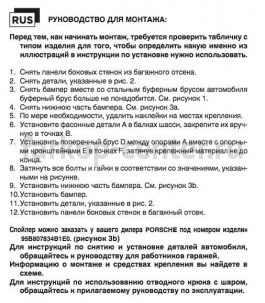 Фаркоп Brink для PORSCHE MACAN 2014-2019г. Артикул 592400