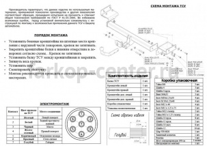 Фаркоп Bosal Russia для HYUNDAI ix35 2010-2015. Артикул 4253-A