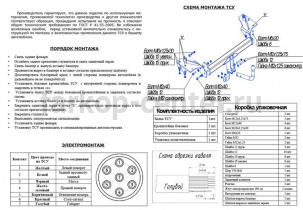 Фаркоп Bosal Russia для KIA CARENS 2006-2013. Артикул 6735-A