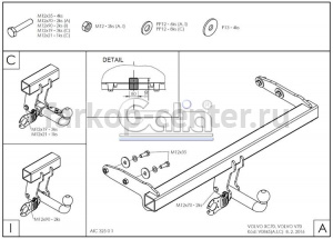 Фаркоп Galia для VOLVO XC70 2007-2016. Артикул V084A