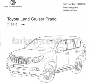 Фаркоп Bosal Russia для LEXUS GX 2009-2019г. Артикул 3090-FL
