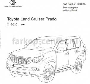 Фаркоп Bosal Russia для LEXUS GX 2009-2019г. Артикул 3090-FL