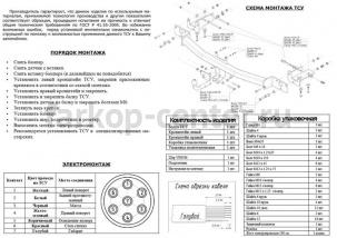 Фаркоп Bosal Russia для HYUNDAI ix55 2009-2013. Артикул 4246-A