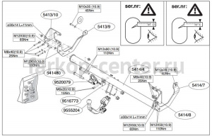 Фаркоп Brink для PEUGEOT 508 2011-2019г. Артикул 541400