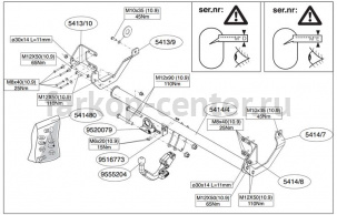 Фаркоп Brink для PEUGEOT 508 2011-2019г. Артикул 541400