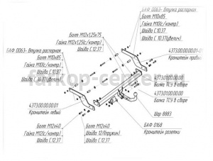 Фаркоп Bosal Russia для NISSAN ALMERA G15 2013-2019г. Артикул 4373-A