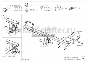 Фаркоп Galia для MERCEDES-BENZ A-CLASS W176 2012-2019г. Артикул M128C