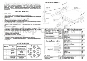 Фаркоп Bosal Russia для OPEL ZAFIRA B 2005-2012. Артикул 1175-A