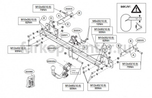 Фаркоп Brink для MERCEDES-BENZ A-CLASS W176 2012-2019г. Артикул 552200