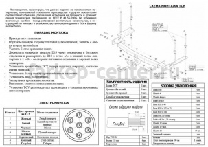 Фаркоп Bosal Russia для SUBARU TRIBECA 2005-2014. Артикул 6308-A